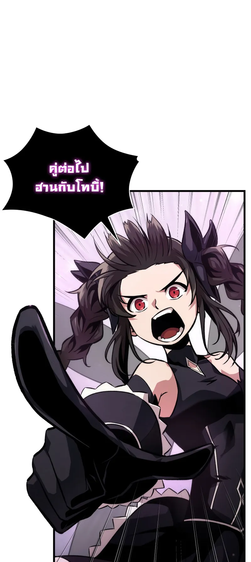 Pick Me Up ตอนที่ 5 หน้า 17