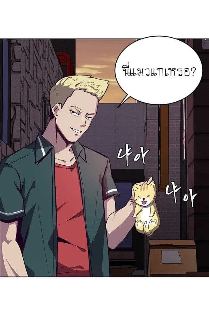 The Boy of Death ตอนที่ 1 หน้า 53