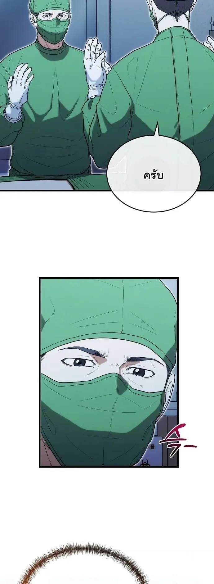 Hua Tuo Becomes a Surgeon ตอนที่ 35 หน้า 6