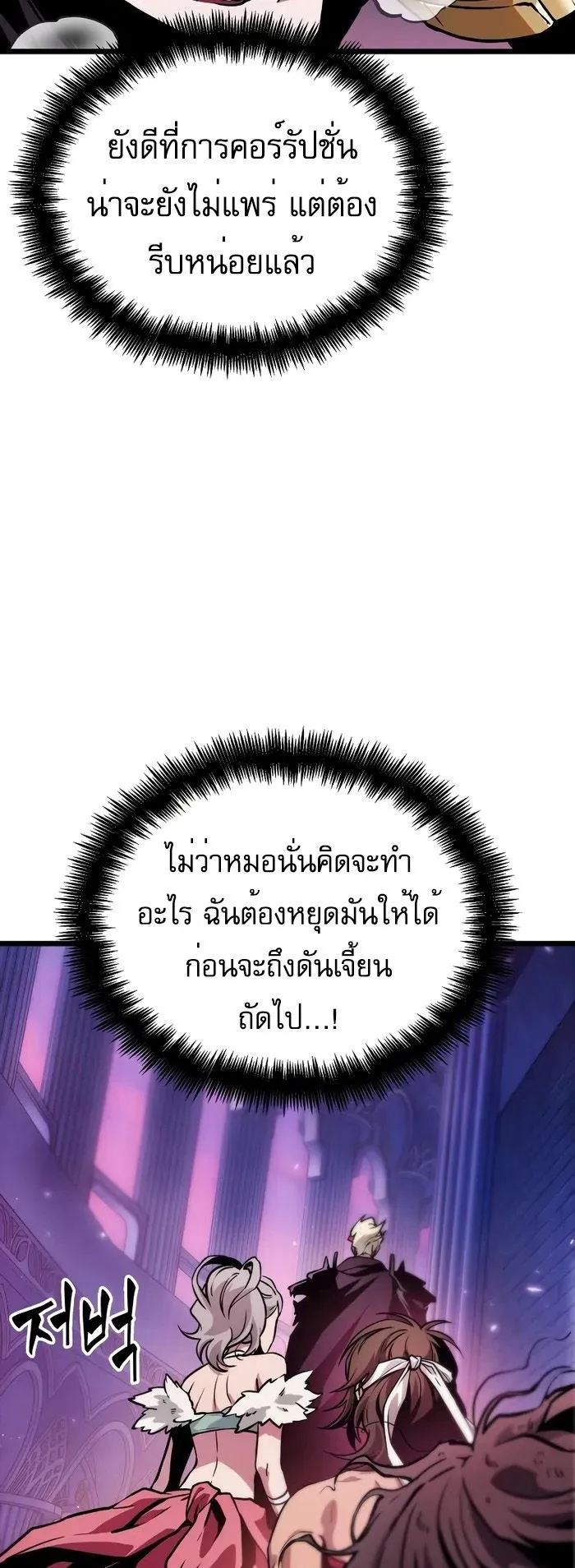 Light of Arad: Forerunner ตอนที่ 8 หน้า 9