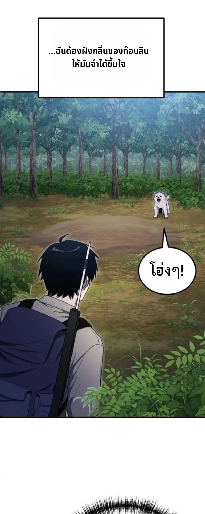Apocalypse Veteran ตอนที่ 11 หน้า 37