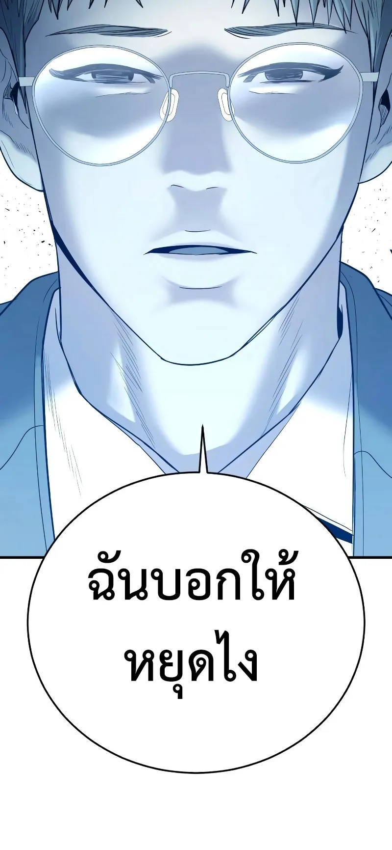Juvenile Offender ตอนที่ 6 หน้า 78