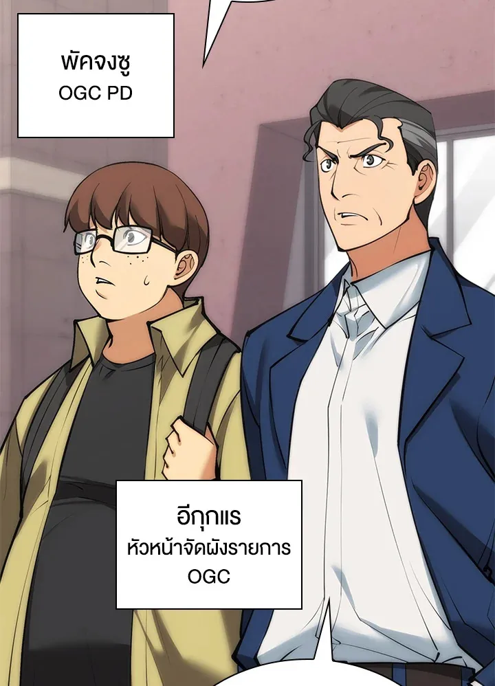 Overgeared ตอนที่ 244 หน้า 4