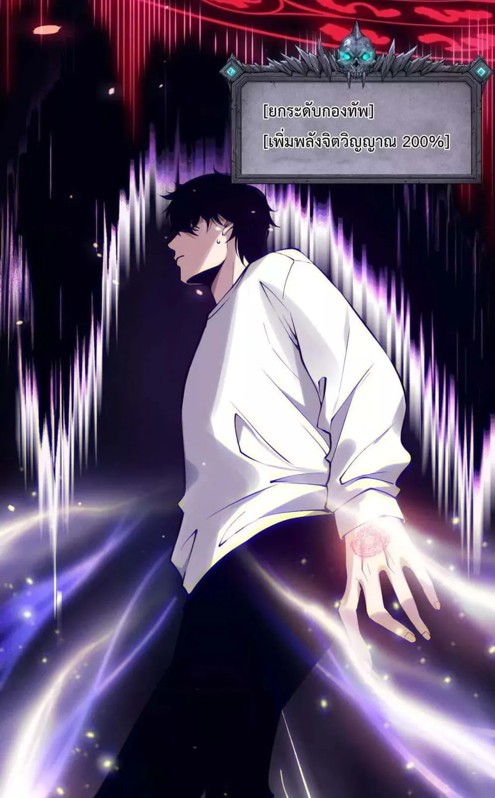 Disastrous Necromancer ตอนที่ 117 หน้า 62