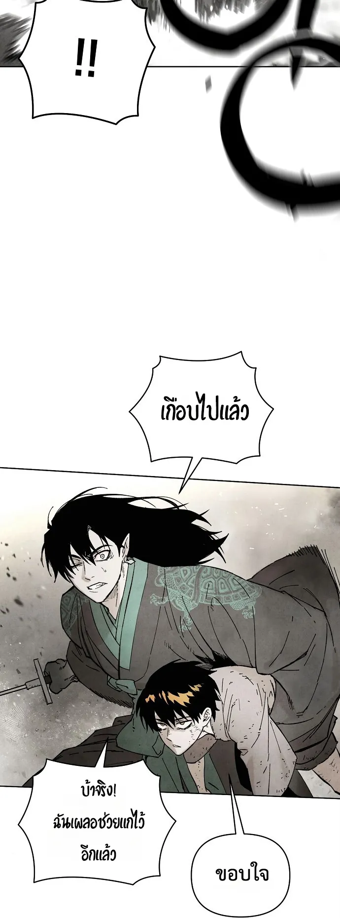 Reincarnated into a Cursed Game ตอนที่ 2 หน้า 37