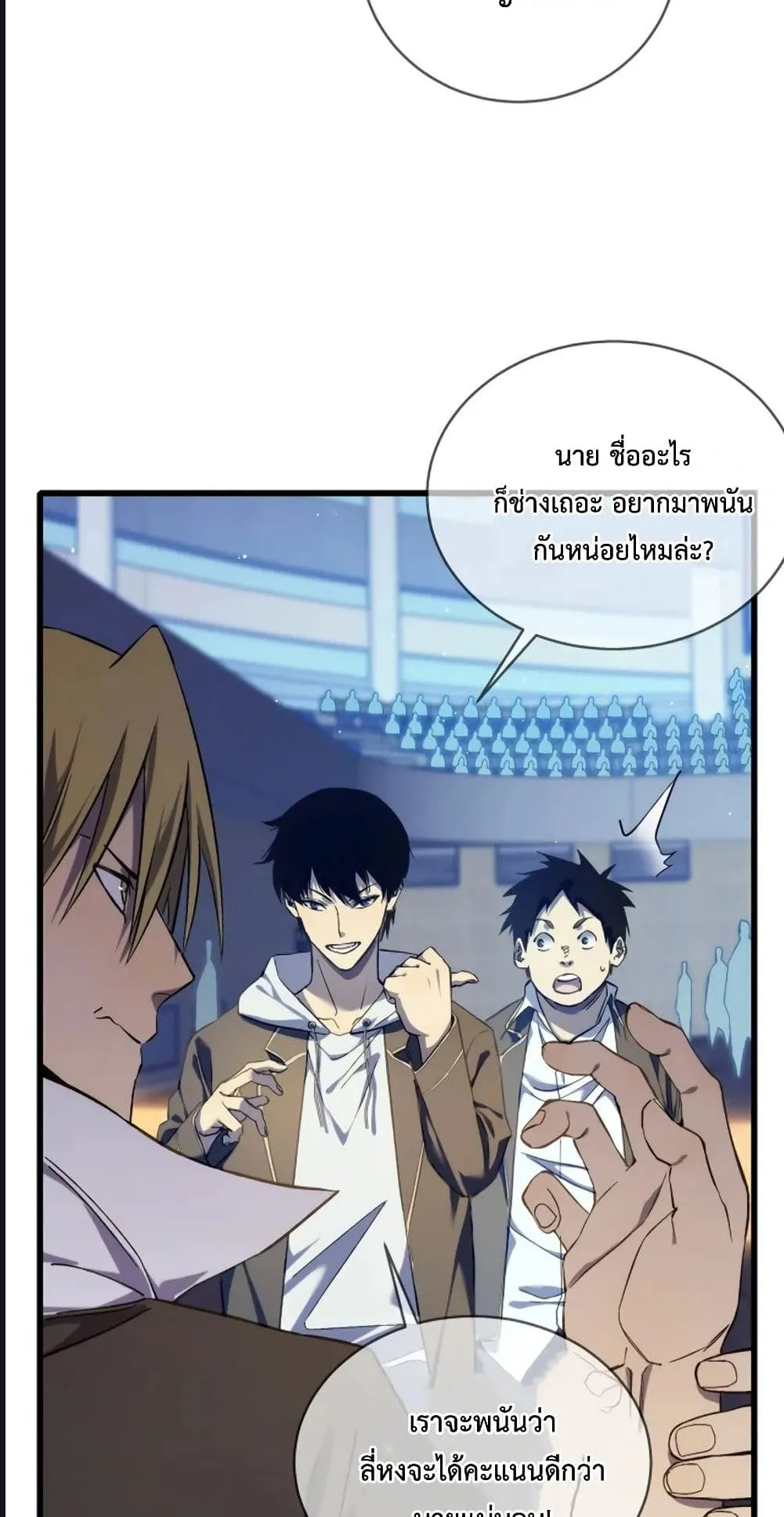 My Passive Skills Are Invincible ตอนที่ 2 หน้า 40