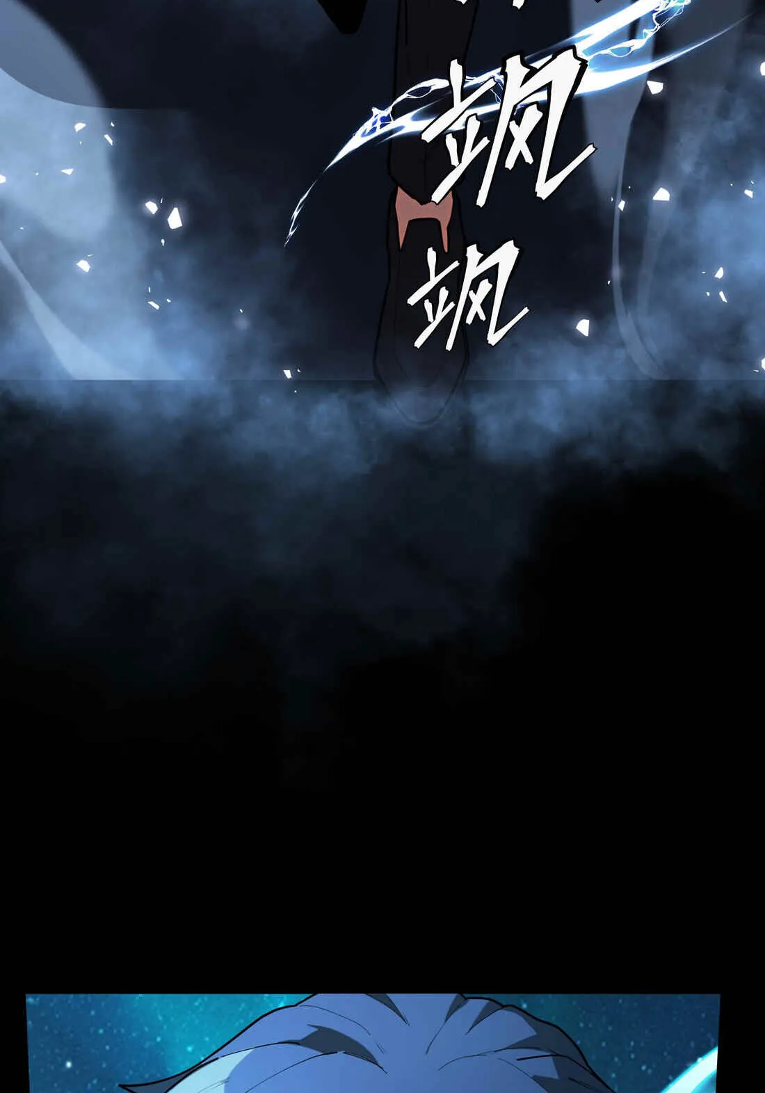 The King of Snow ตอนที่ 2 หน้า 99