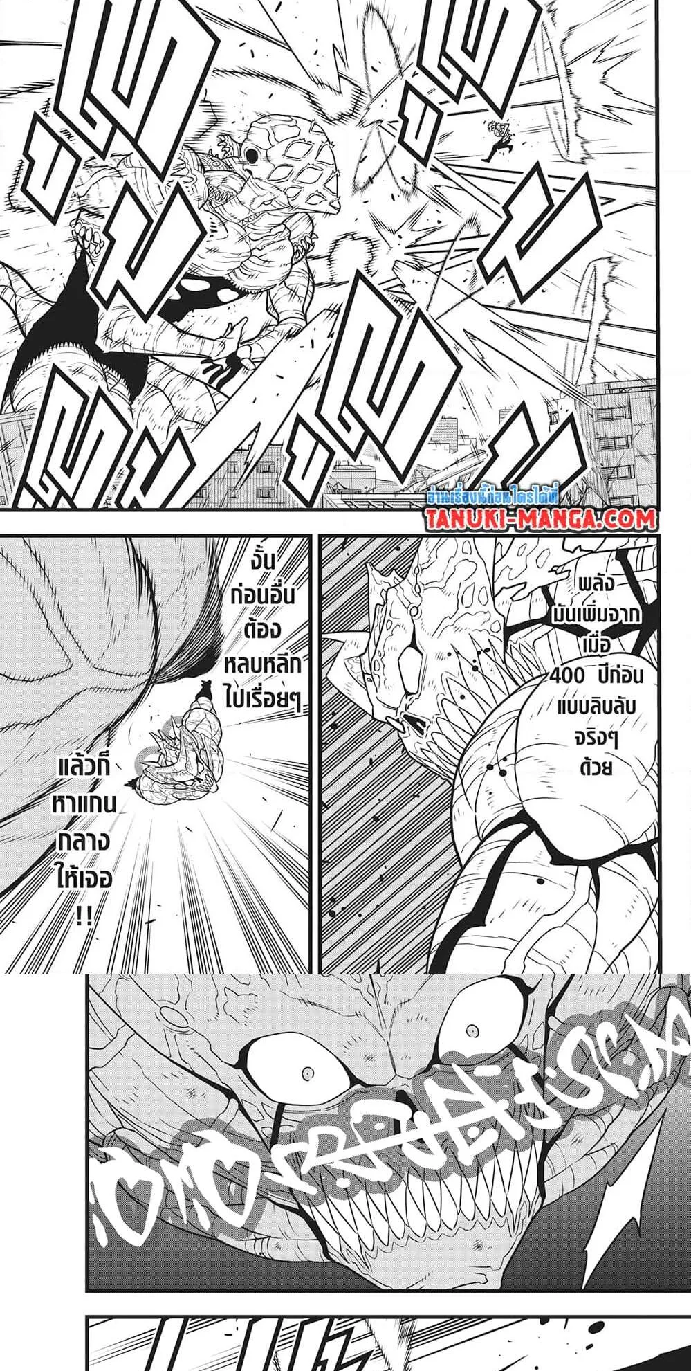 Kaiju no.8 ไคจูหมายเลข 8 ตอนที่ 123 หน้า 5