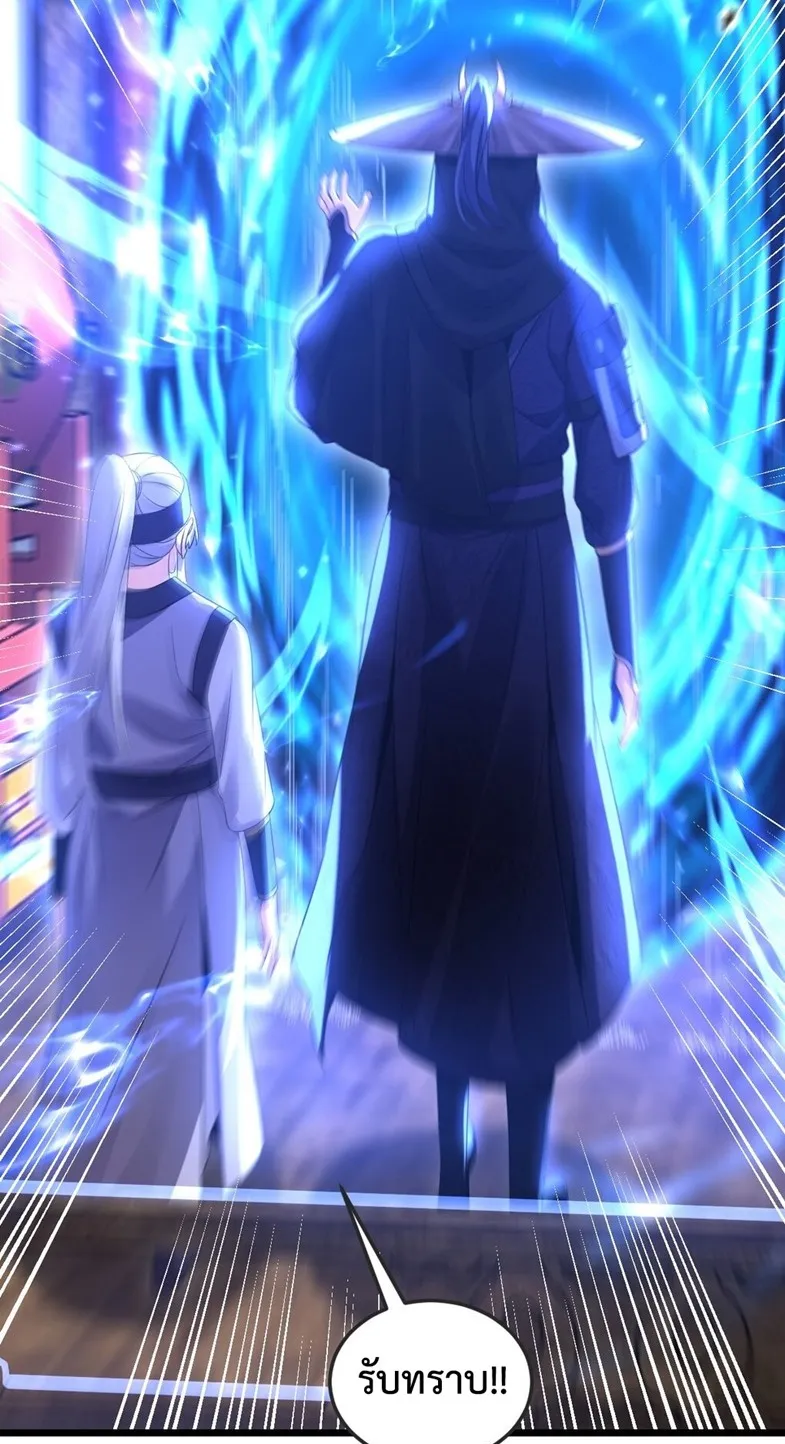 I Took Over the Demonic Sect Master ตอนที่ 3 หน้า 61