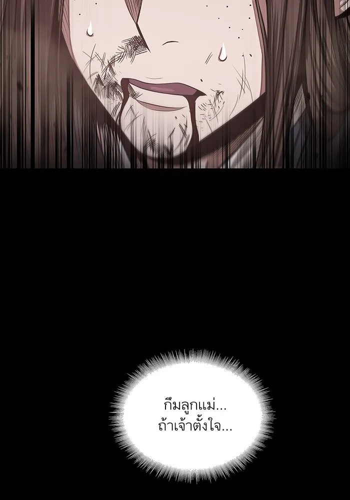 Nano Machine Chapter 20 หน้า 87