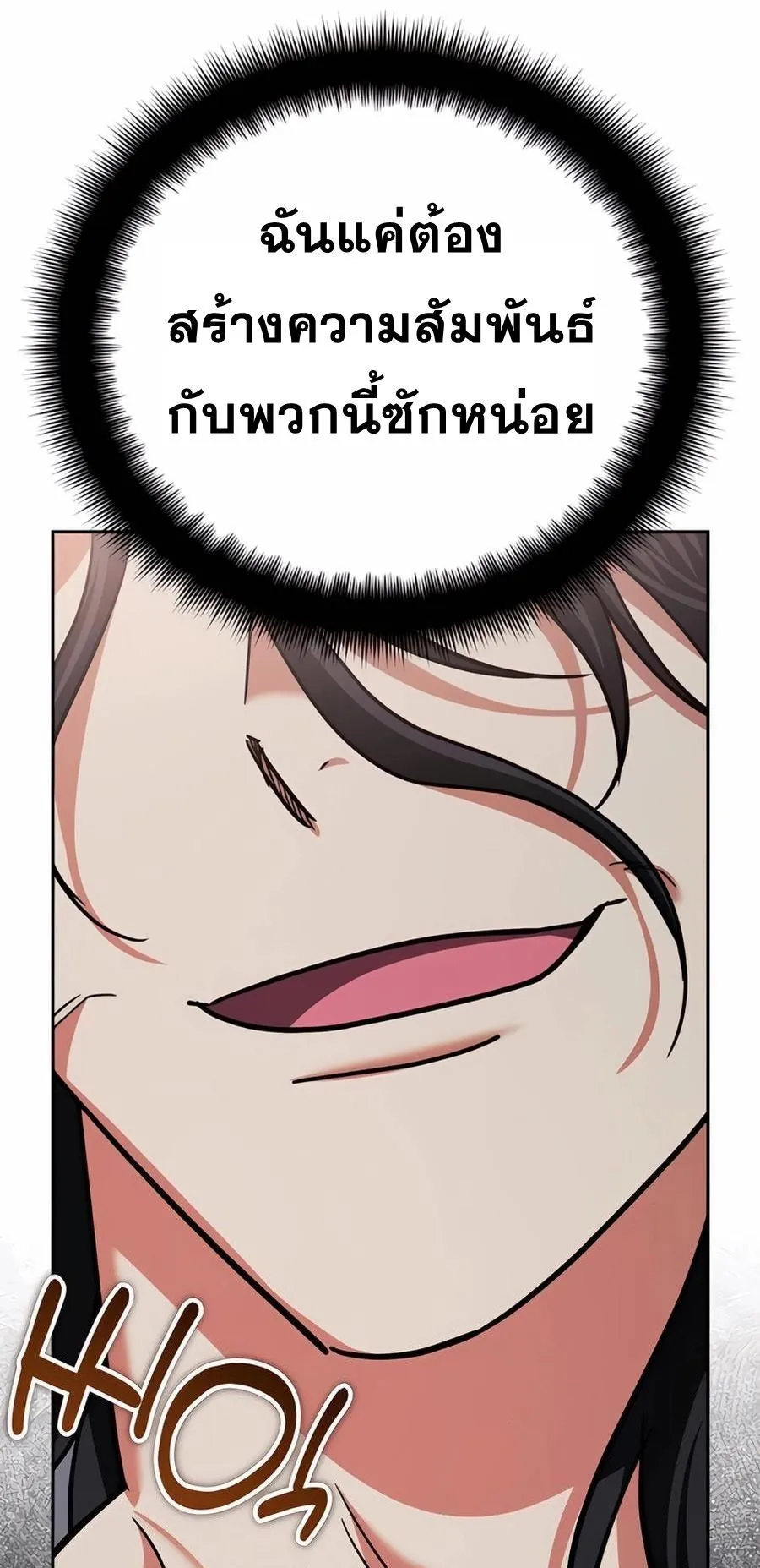 Sovereign of the Infinite Clones ตอนที่ 31 หน้า 69