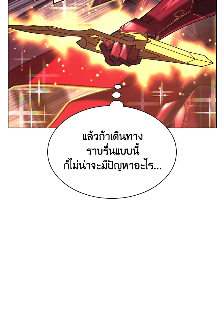 Overgeared ตอนที่ 161 หน้า 103