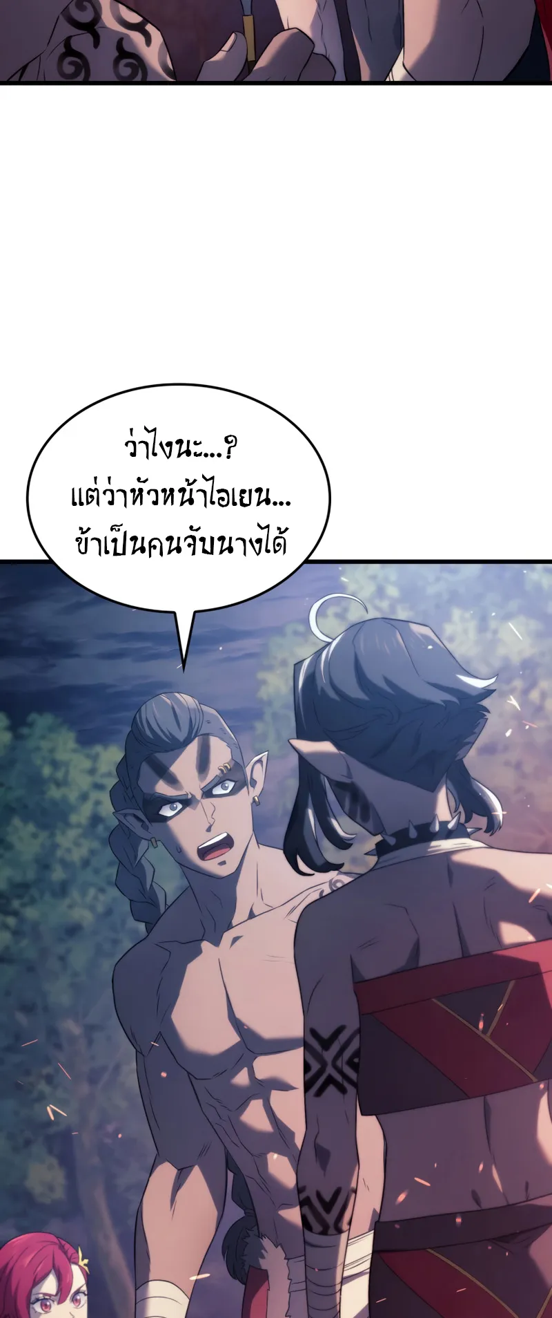 Revenge of the Iron-Blooded Sword Hound ตอนที่ 29 หน้า 68