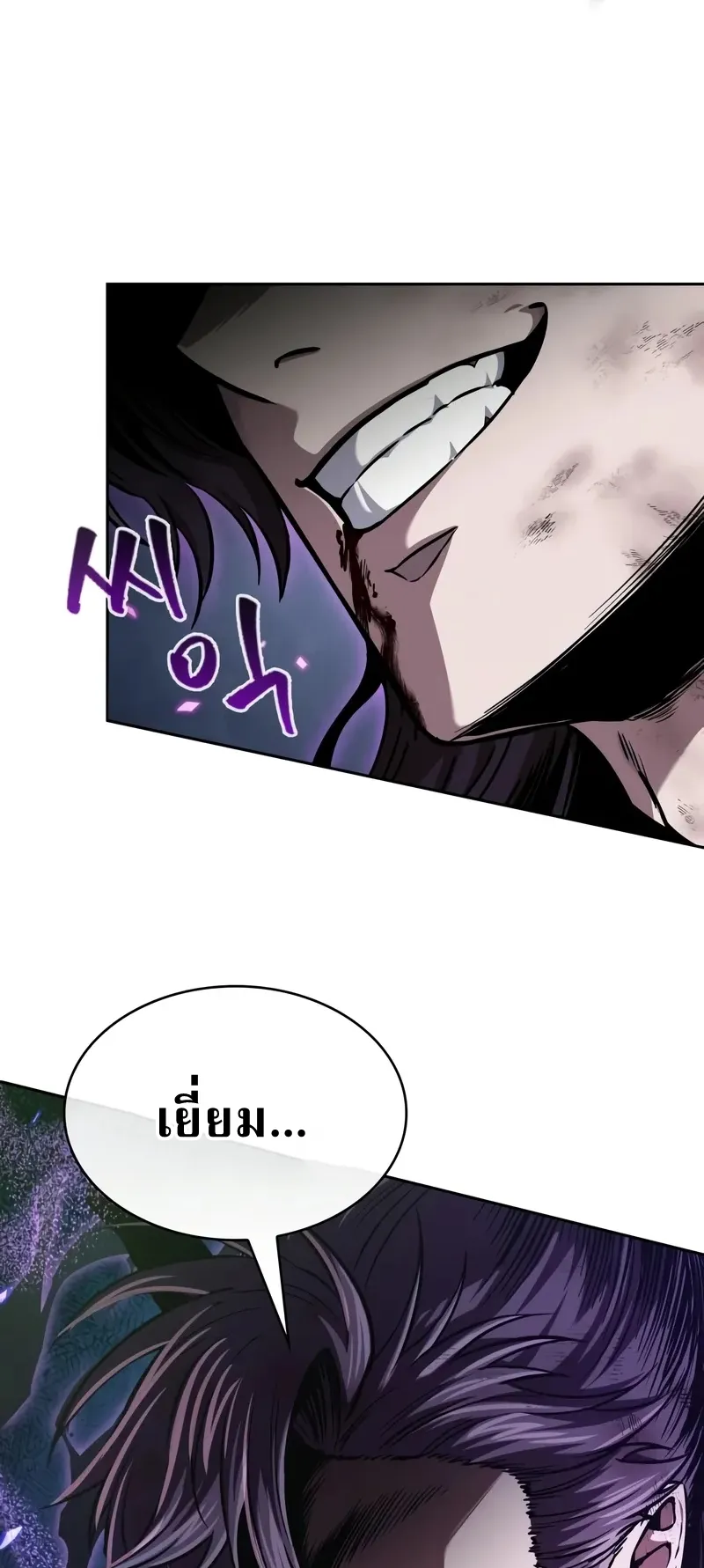 Nano Machine Chapter 255 หน้า 39