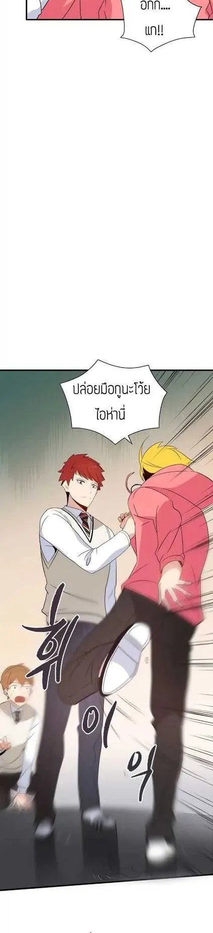 The Descent of the Demonic Master ตอนที่ 5 หน้า 11