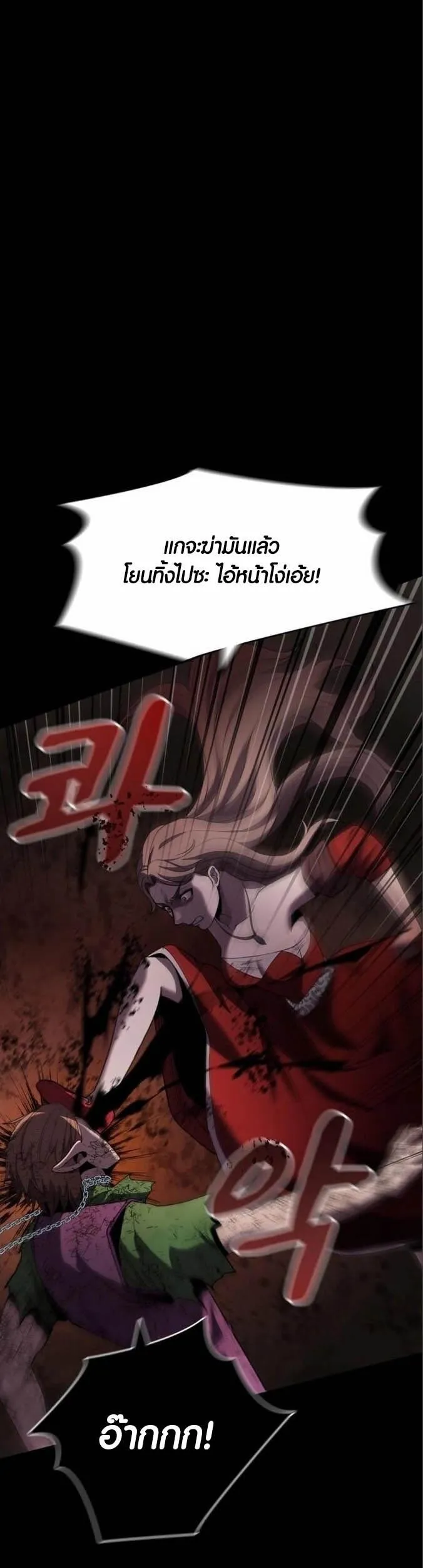 Dark Fantasy Paladin ตอนที่ 3 หน้า 9
