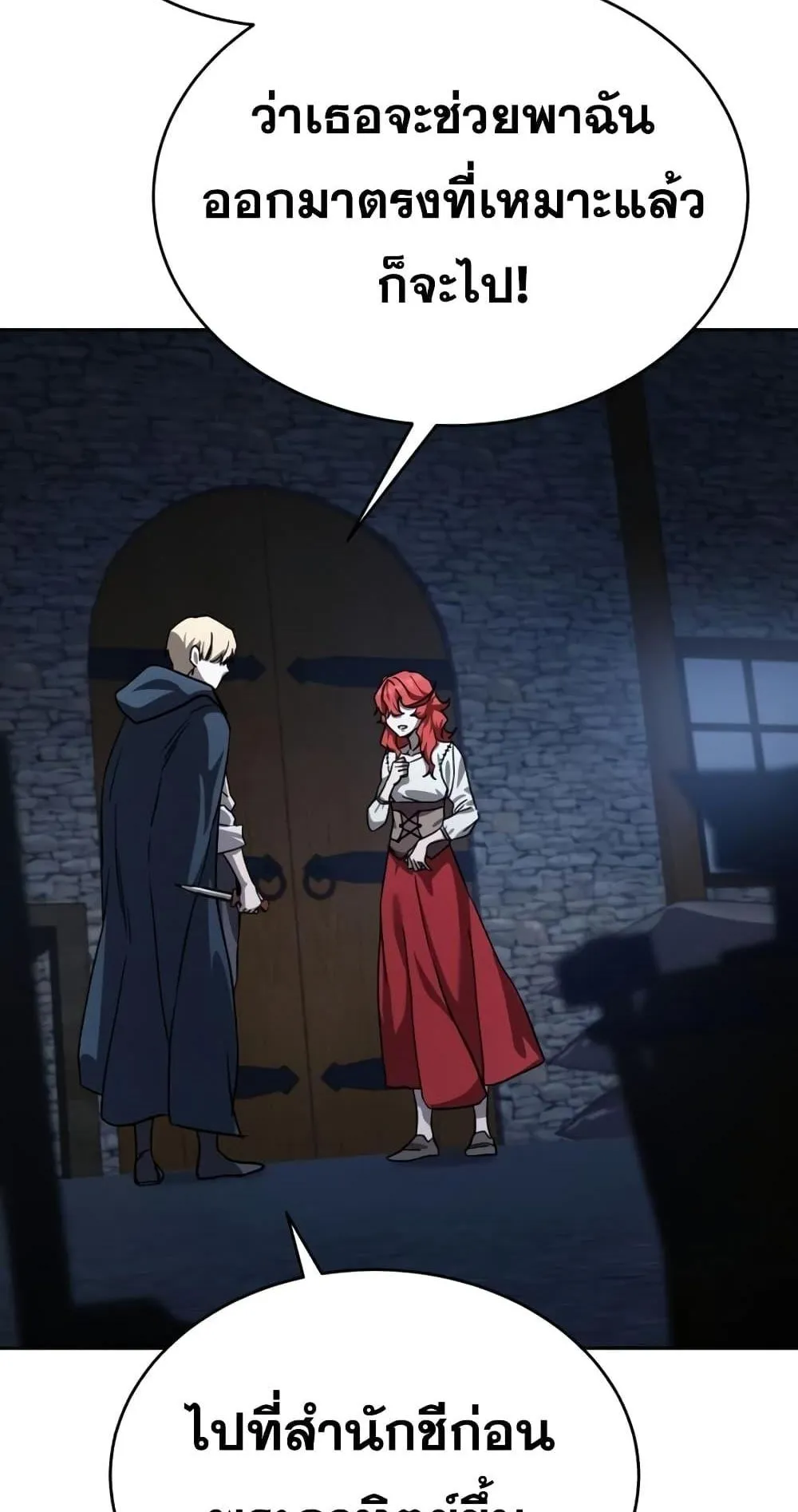 Star-Embracing Swordmaster ตอนที่ 5 หน้า 50