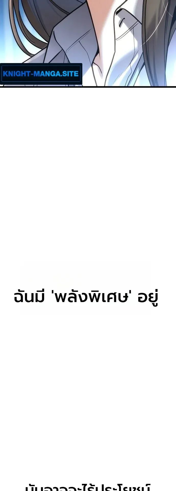 The Money Keeps Piling Up Even If I Spend It ตอนที่ 1 หน้า 115