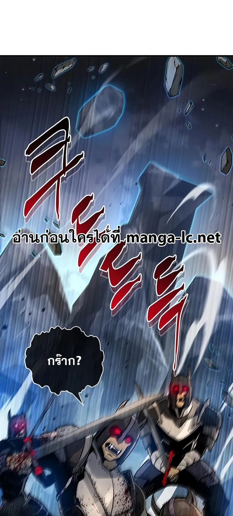The Player Hides His Past ตอนที่ 10 หน้า 72