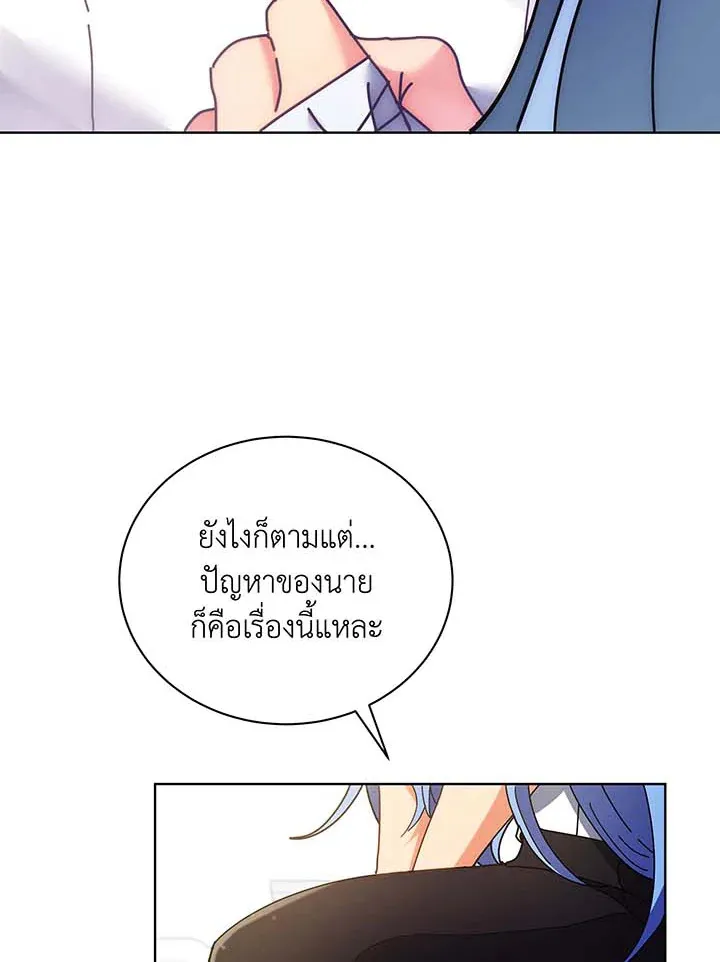 Necromancer Academy’s Genius Summoner Chapter 54 หน้า 76