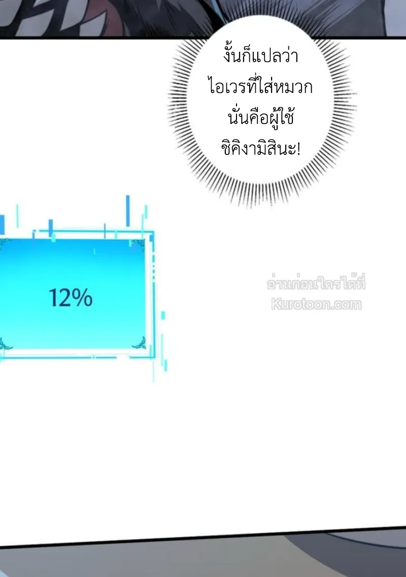 Absolute Domination at Level 0 Using My Analysis Skill เลเวล 0 ที่แกร่งที่สุด ตอนที่ 8 หน้า 9