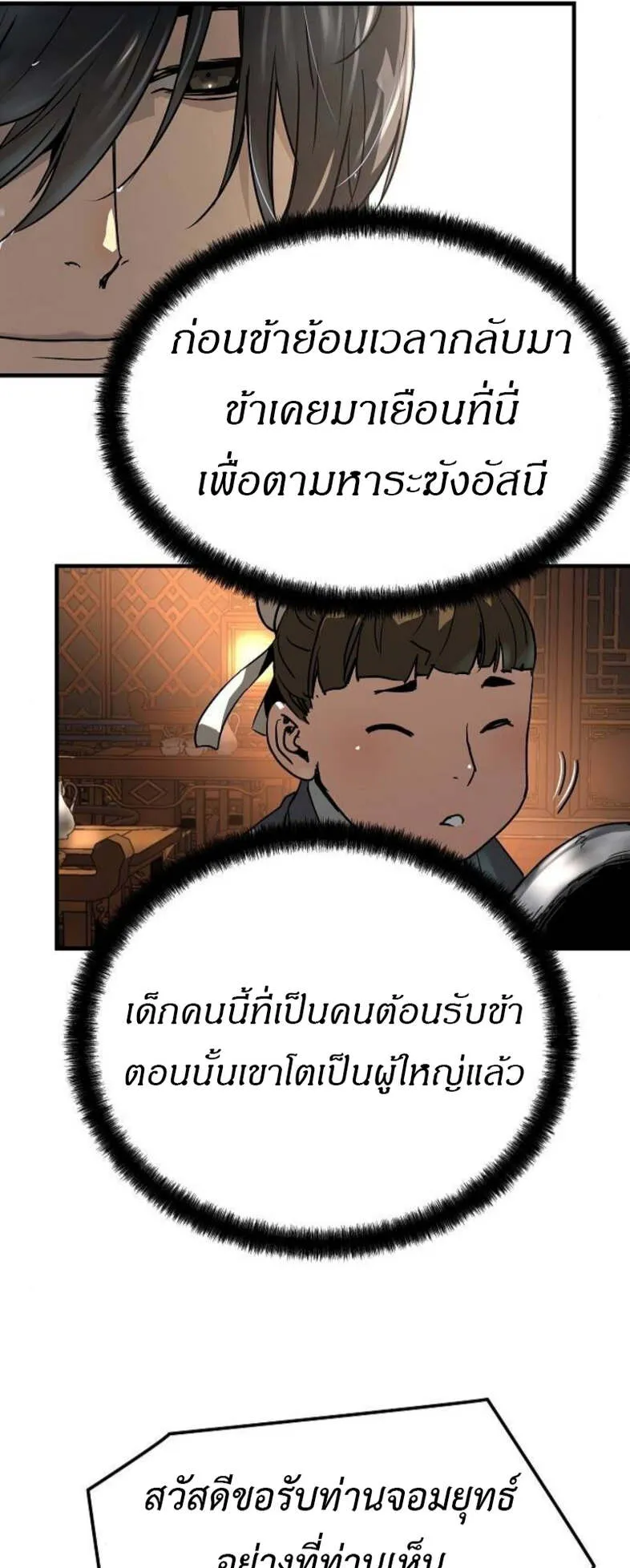 Absolute Regression ตอนที่ 49 หน้า 75
