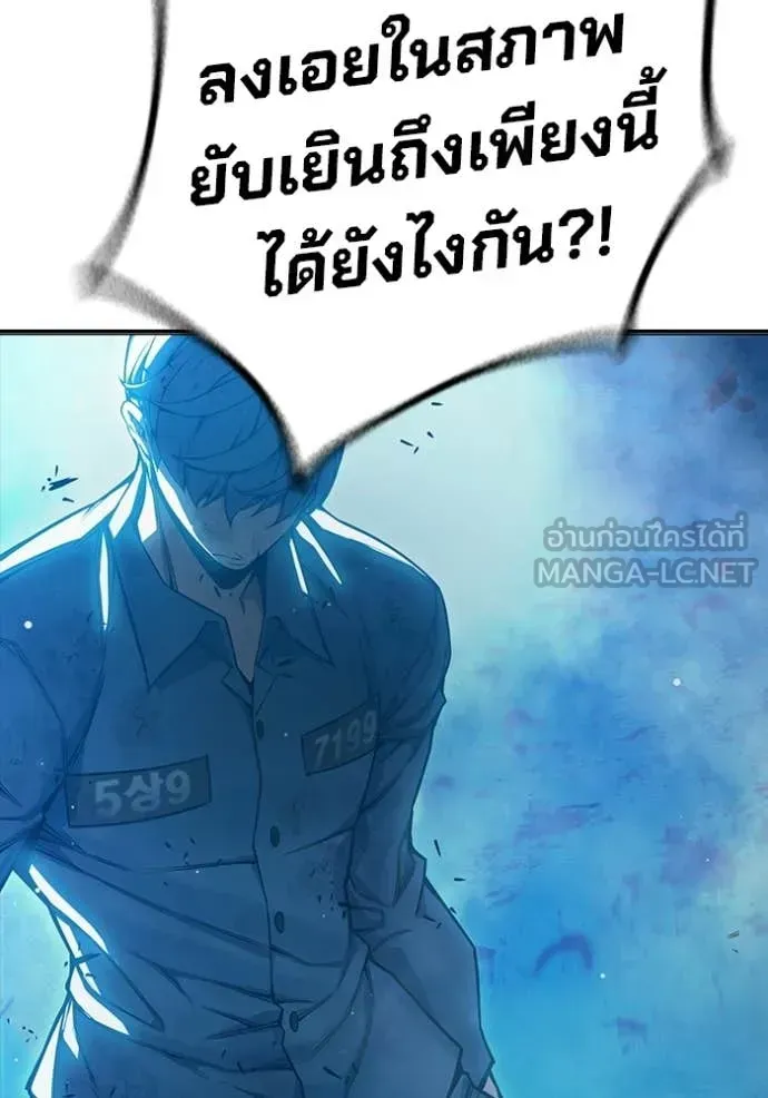 Juvenile Prison ตอนที่ 78 หน้า 15