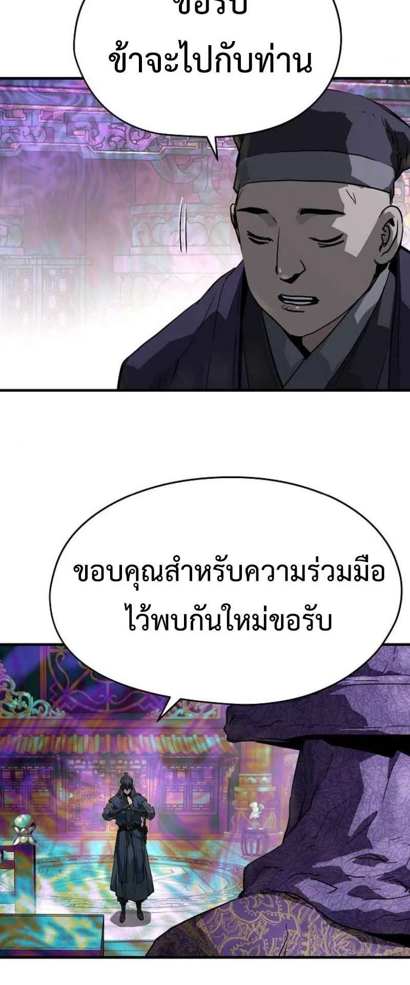 Absolute Regression ตอนที่ 44 หน้า 71