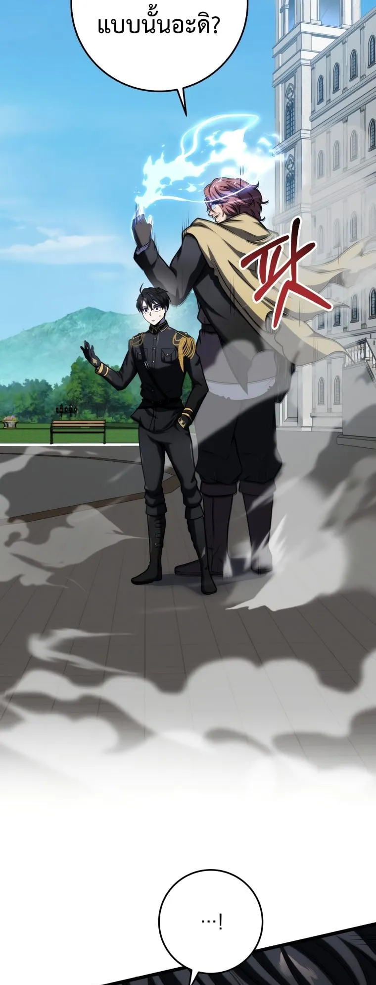 A Dragonslayer’s Peerless Regression ตอนที่ 11 หน้า 62