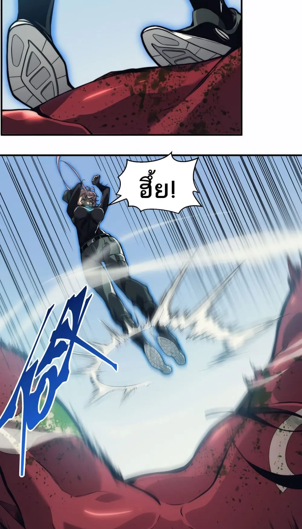 Demonic Evolution ตอนที่ 5 หน้า 37