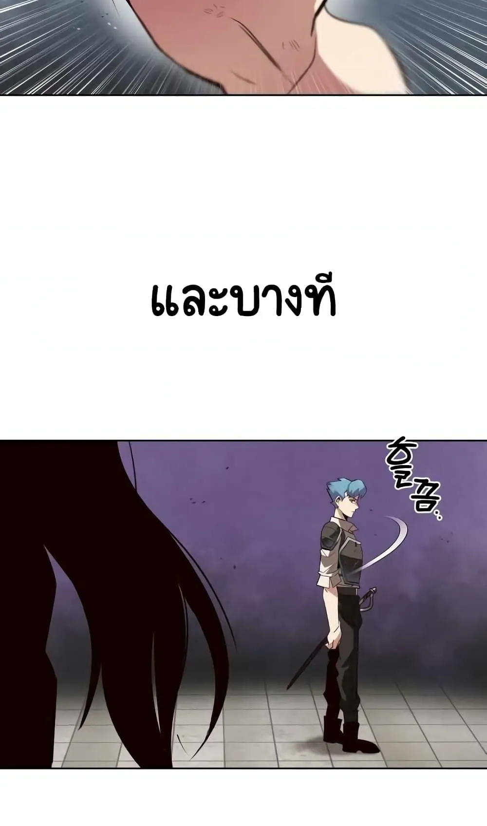 The Lazy Lord Masters the Sword ตอนที่ 13 หน้า 12