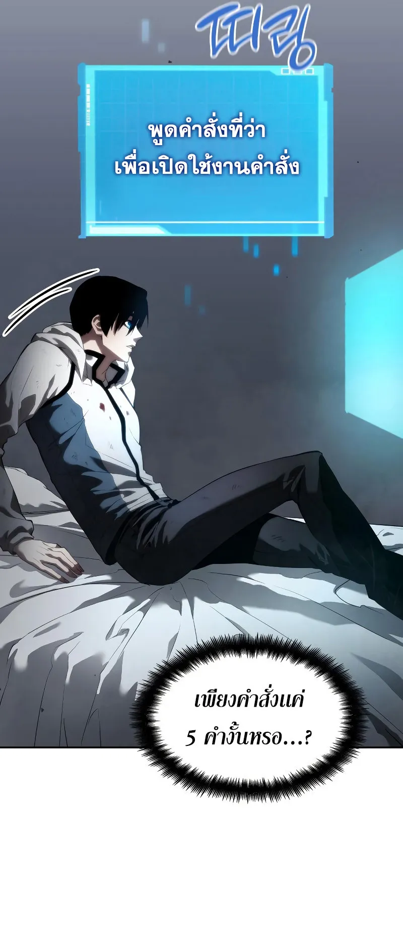 The Boundless Necromancer ตอนที่ 3 หน้า 36
