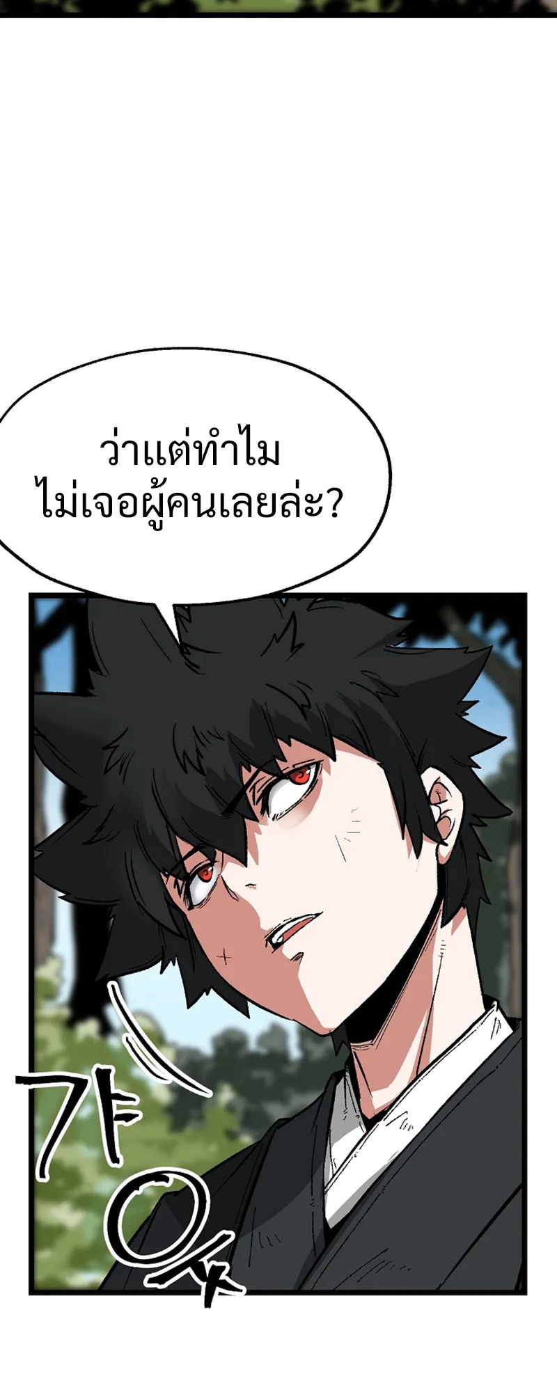 Kangho Apocalypse ตอนที่ 2 หน้า 57