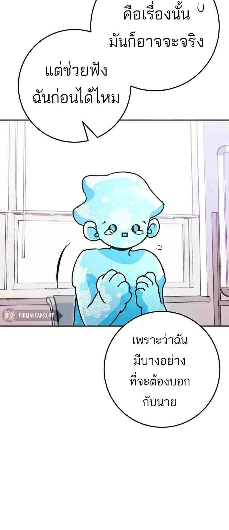 I Became a Civil Servant in a Magical World ตอนที่ 15 หน้า 22