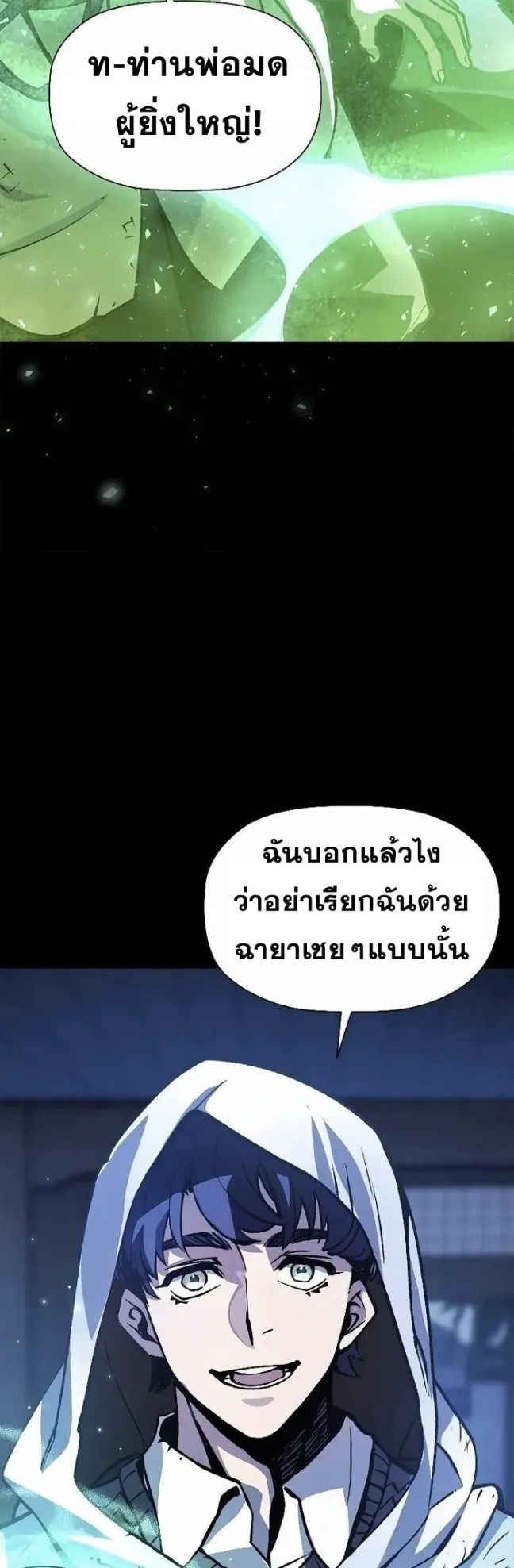 World’s Strongest Survivor ตอนที่ 1 หน้า 64