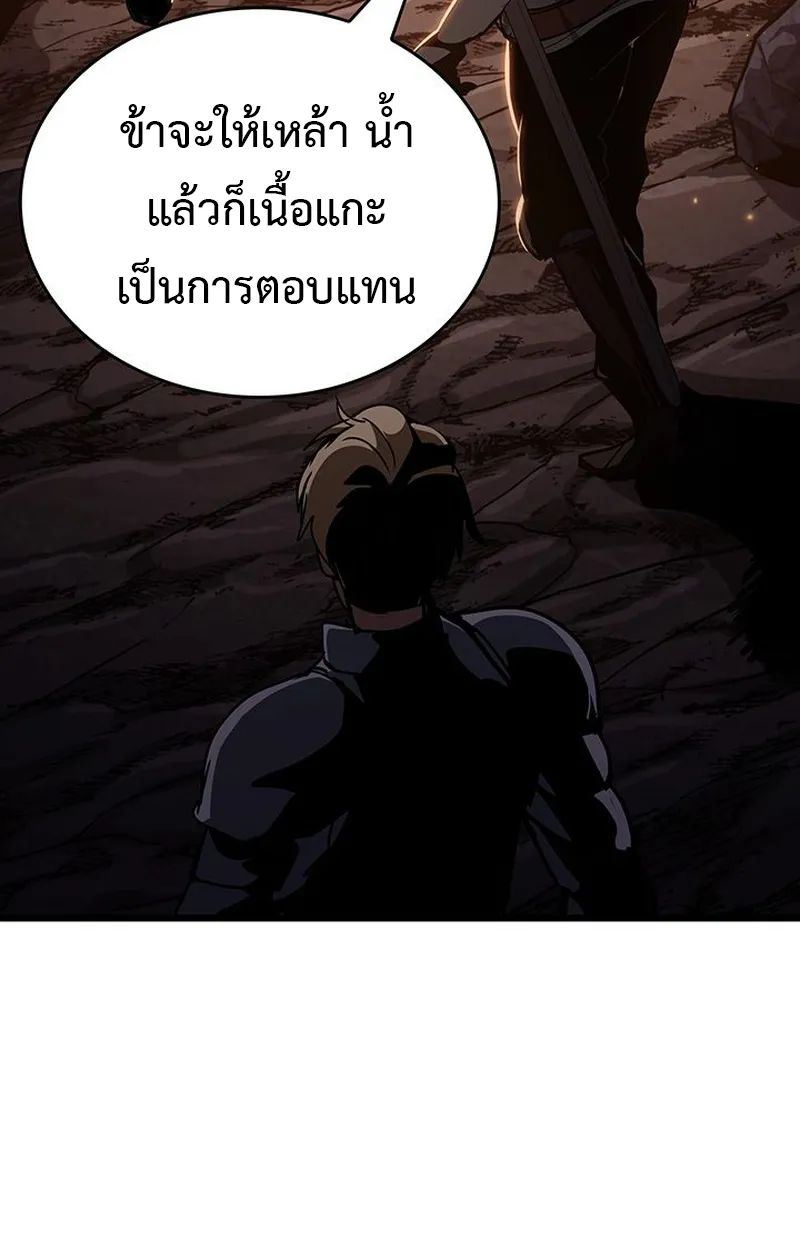 Crimson Reset ตอนที่ 5 หน้า 97