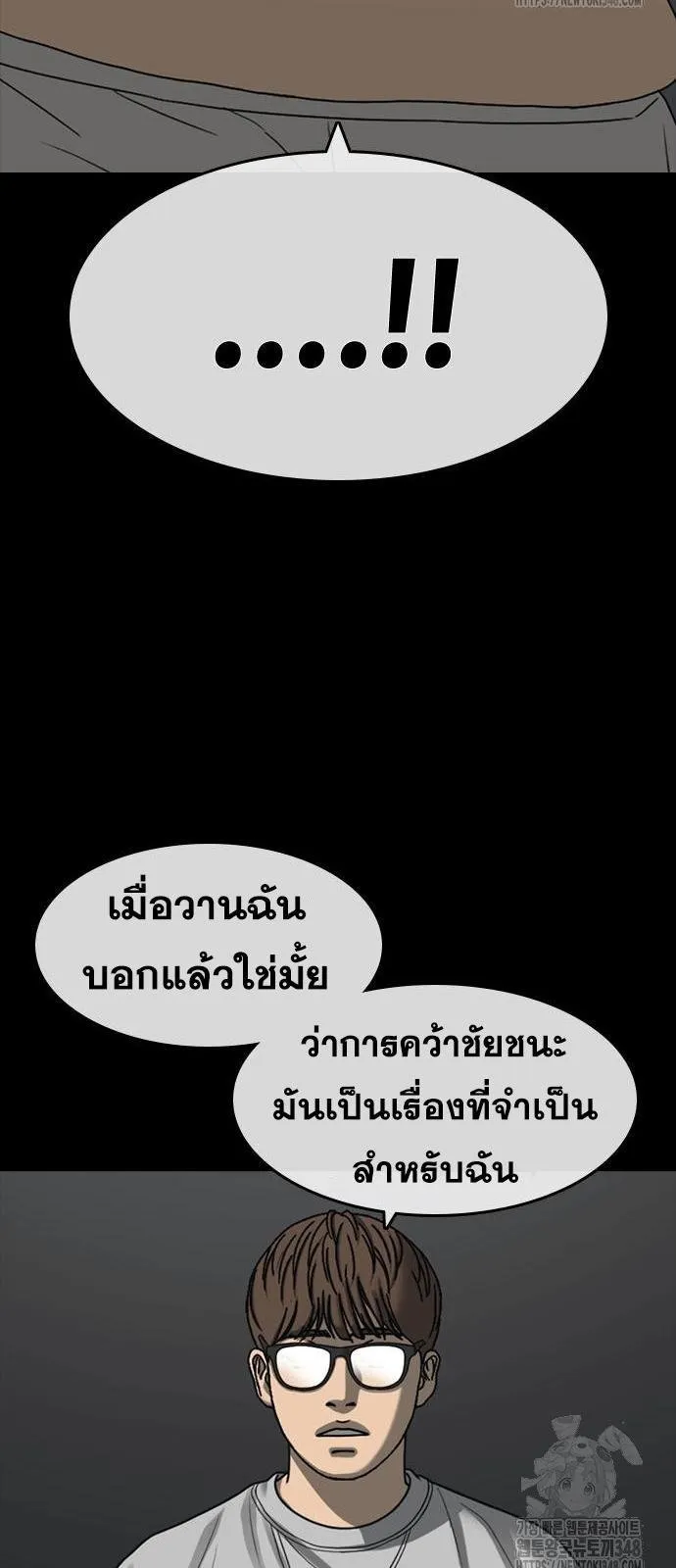 Loser Life 2 ตอนที่ 35 หน้า 26