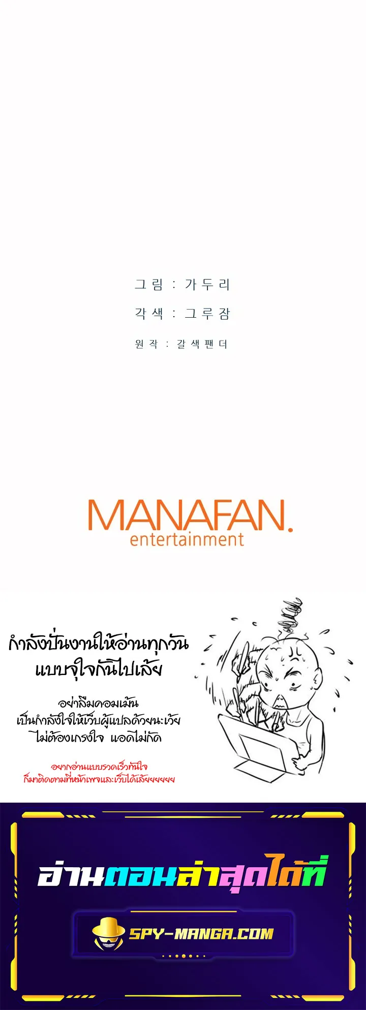 Han Dae Sung Returned From Hell ตอนที่ 0 หน้า 64