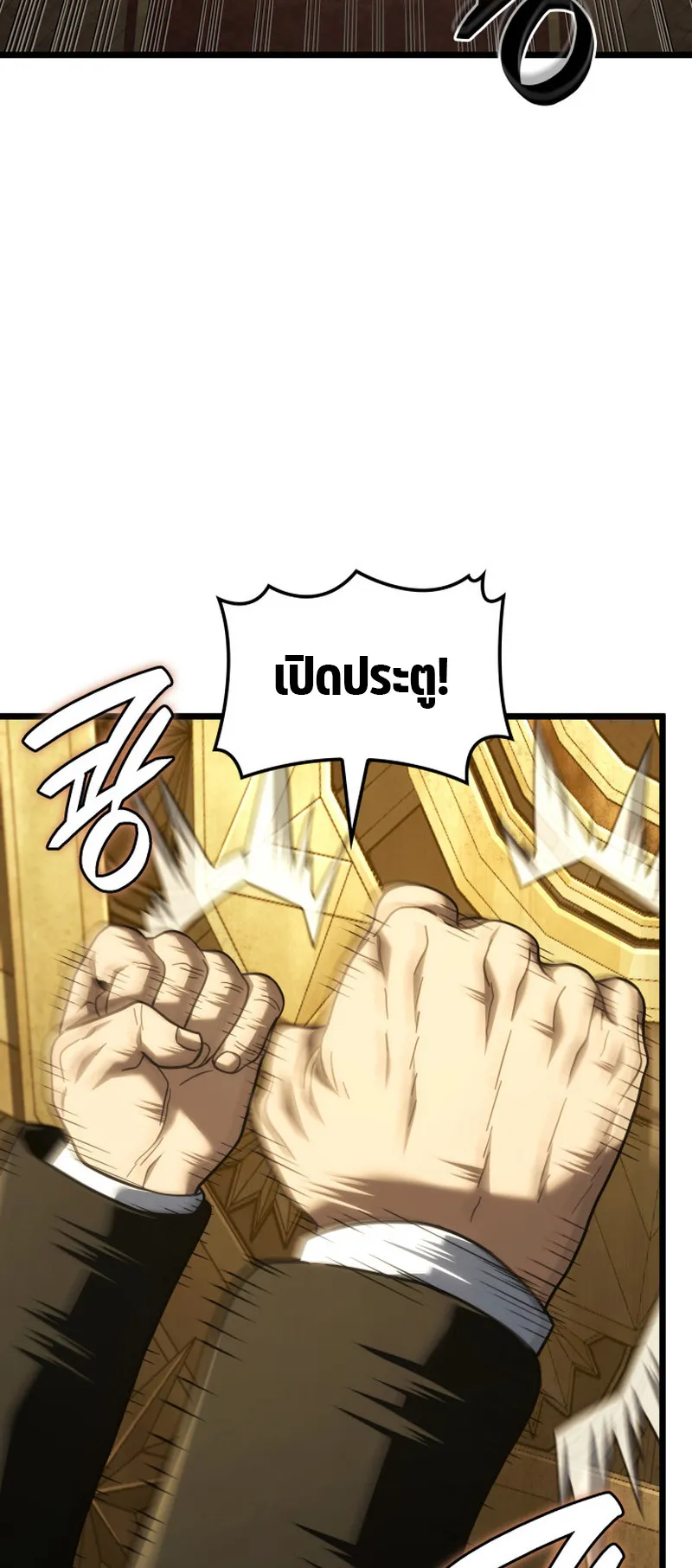 Revenge of the Iron-Blooded Sword Hound ตอนที่ 127 หน้า 50