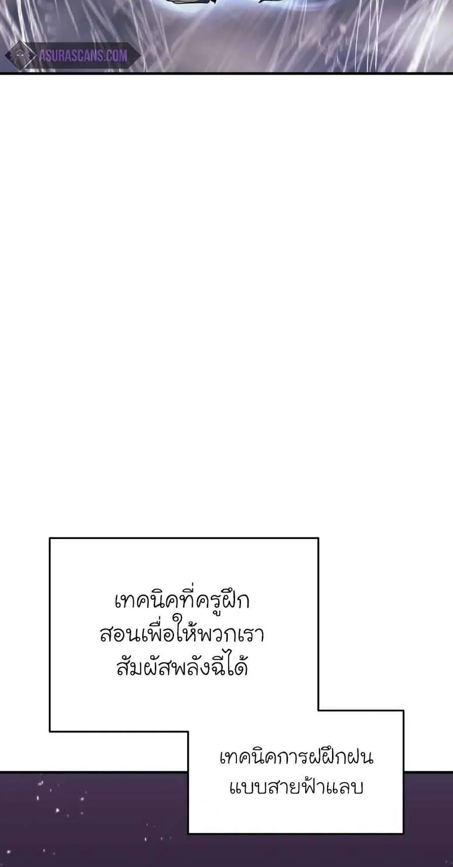 Reaper of the Drifting Moon ตอนที่ 9 หน้า 41