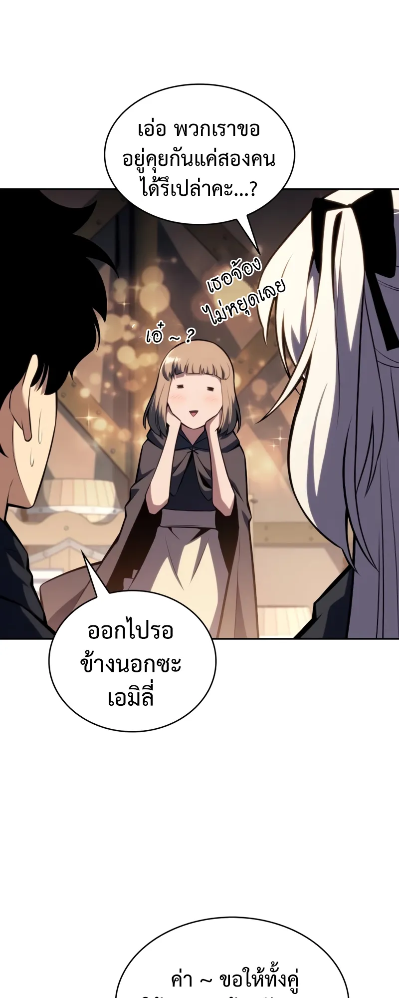 The Regressed Son of a Duke is an Assassin ตอนที่ 9 หน้า 58