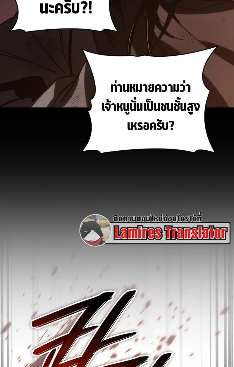 Crimson Reset ตอนที่ 3 หน้า 81