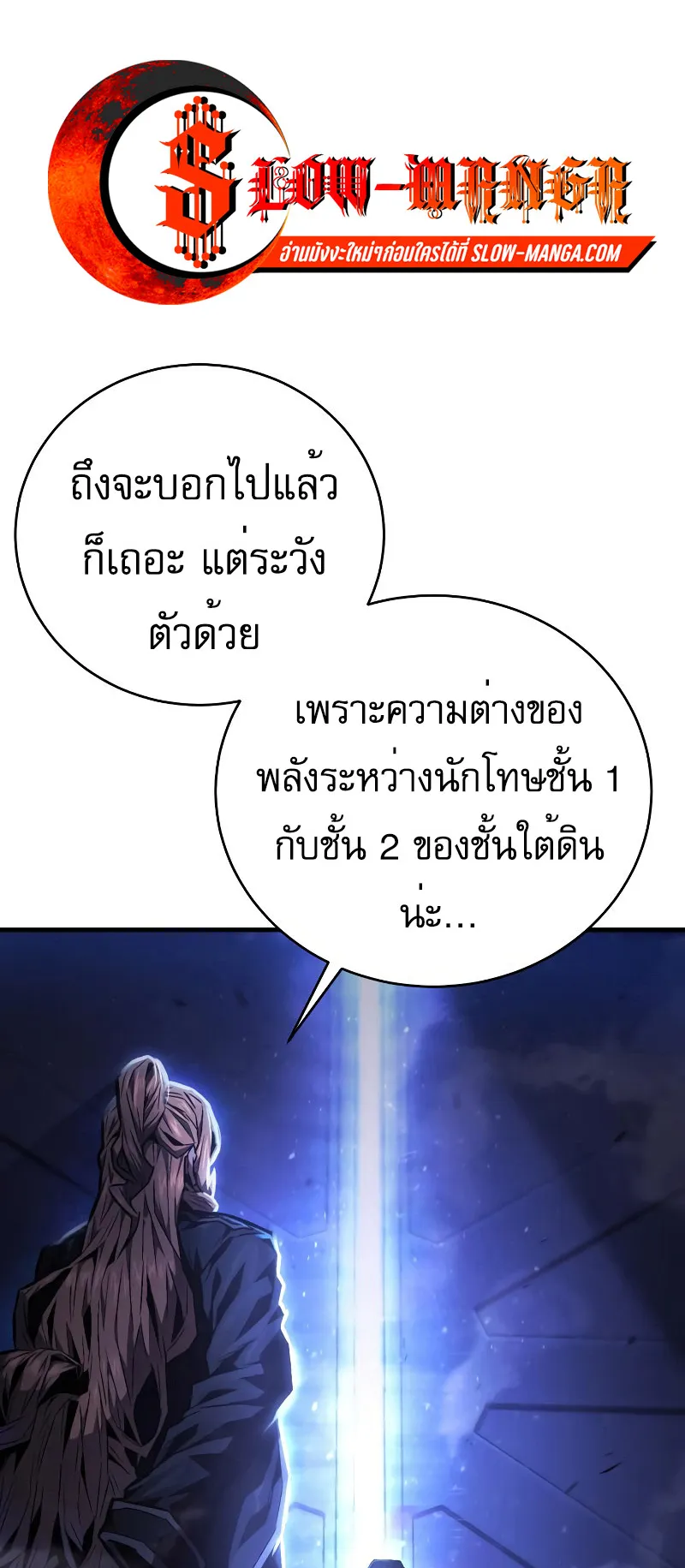 The Executioner ตอนที่ 4 หน้า 34