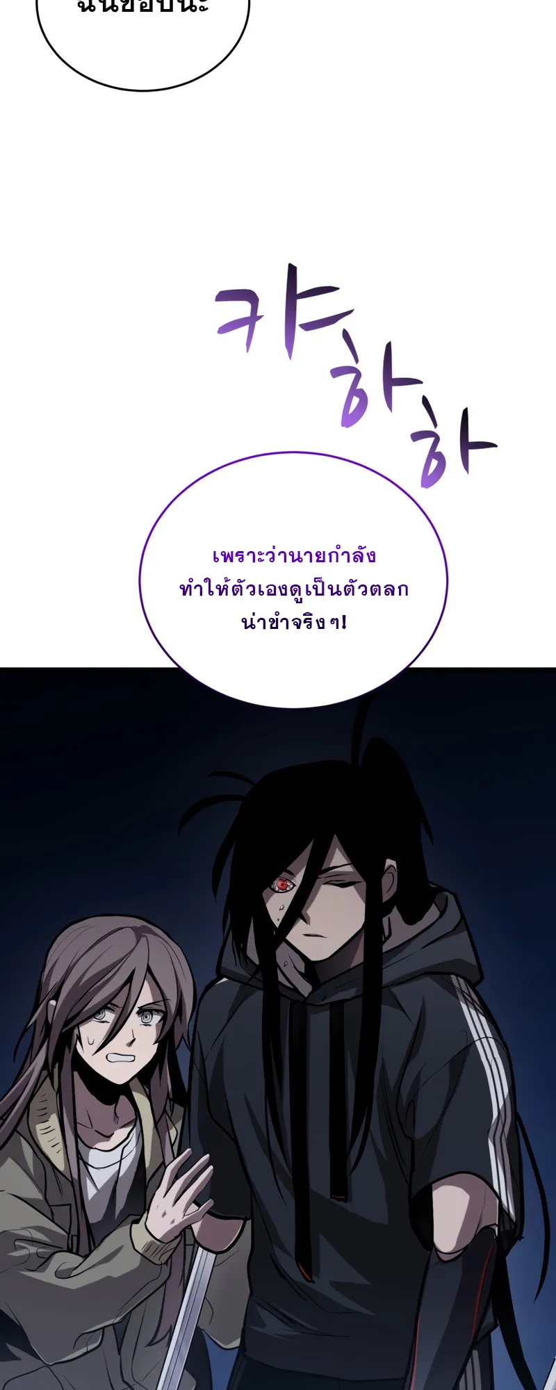 Dororo Re:Verse ตอนที่ 5 หน้า 58