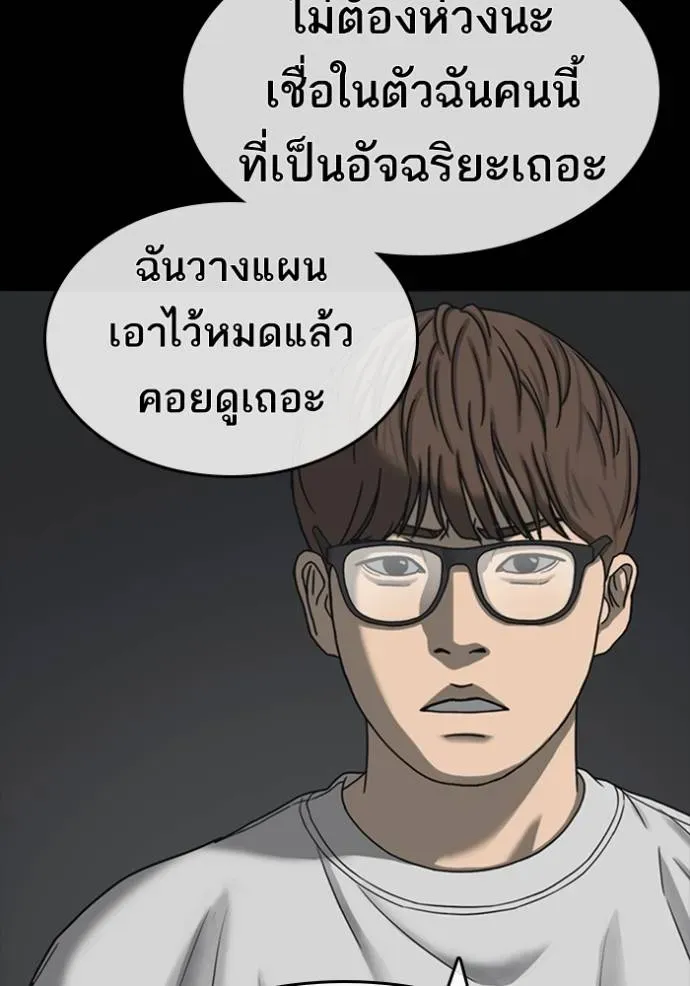 Loser Life 2 ตอนที่ 52 หน้า 100