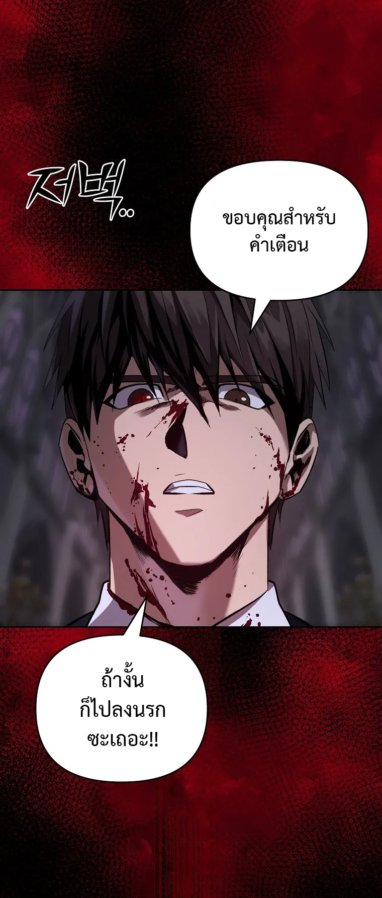 On My Way to Kill God ตอนที่ 1 หน้า 65