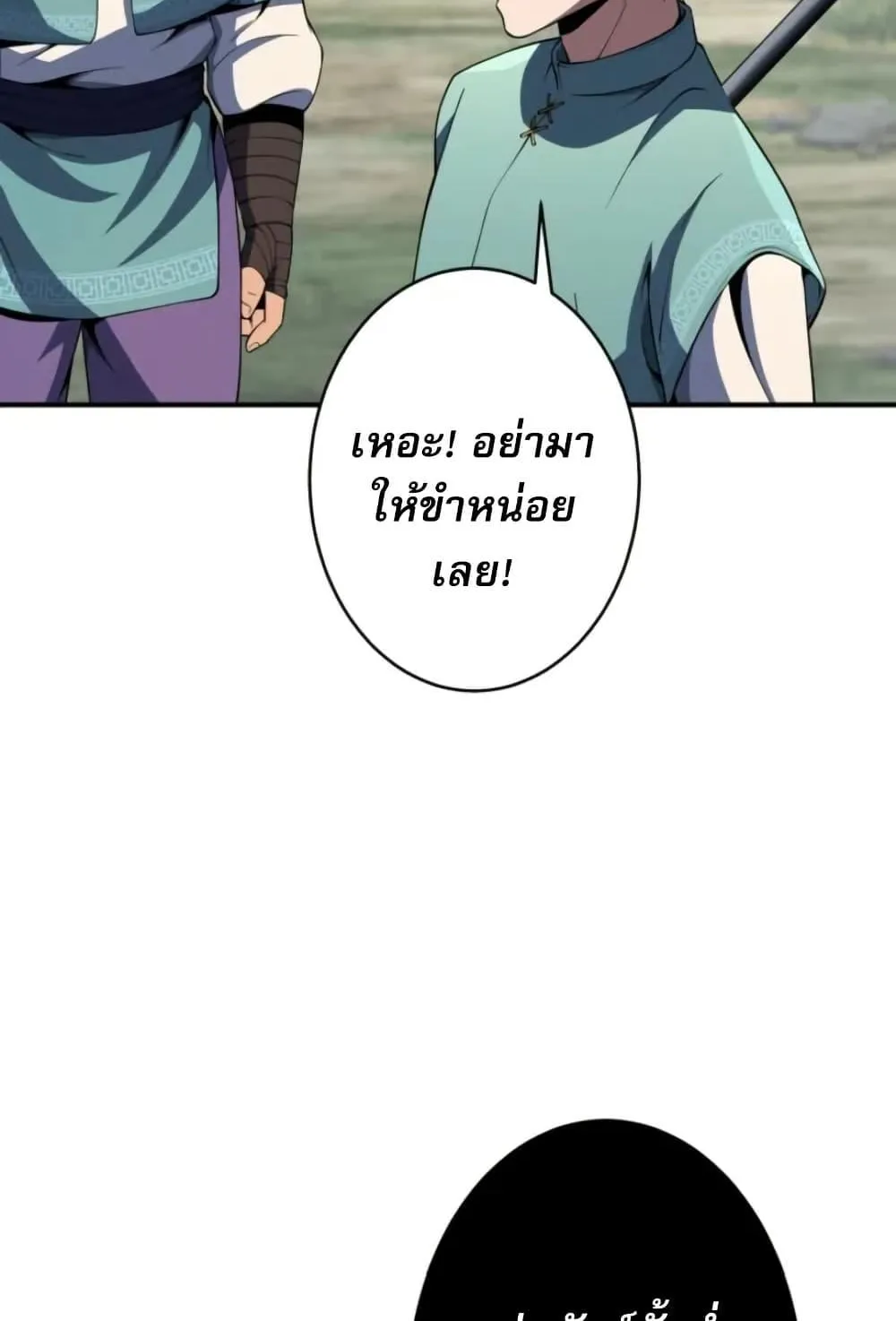 100 Million Years Later The Ultimate Weapon Return ตอนที่ 2 หน้า 117