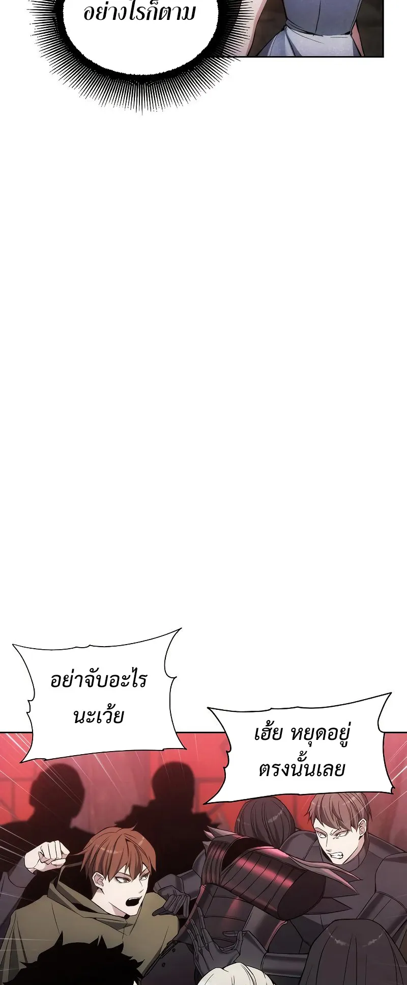 How To Live As a Villain ตอนที่ 28 หน้า 5