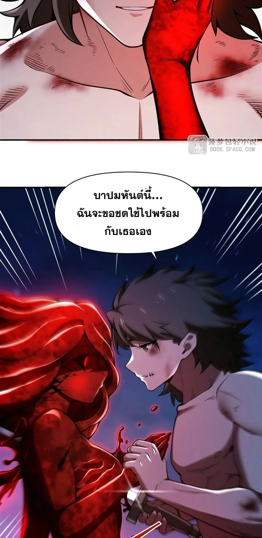 The Yellow-Haired Villain in Female Main Character’s Novel Wants Happiness ตอนที่ 35 หน้า 24