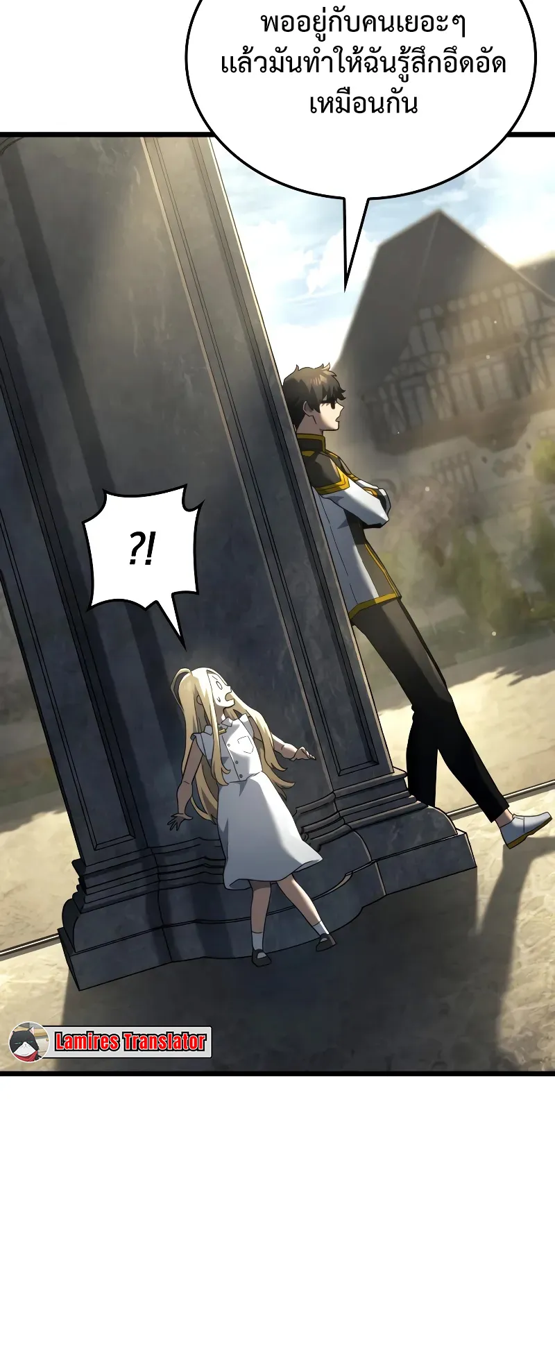 Revenge of the Iron-Blooded Sword Hound ตอนที่ 83 หน้า 49